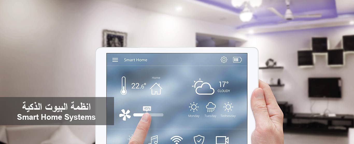 Smart Home Systems